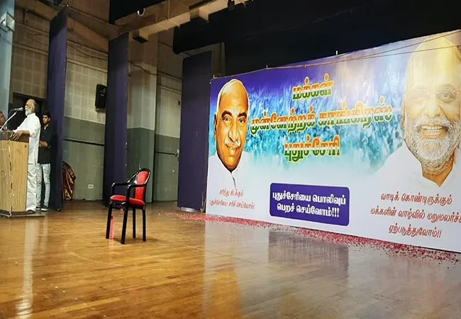 Former Minister Kannan once again launched the party